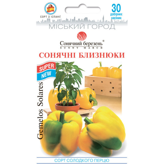 Купить Семена Перец Солнечные близнецы 30 шт СМ в Киеве