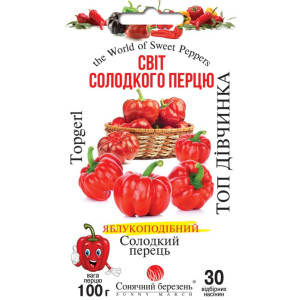 Насіння Перець солодкий Топ дівчинка 30 шт