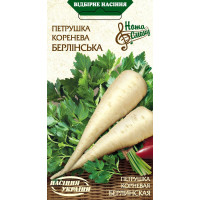 Насіння Петрушка Коренева Берлінська (2Г),
