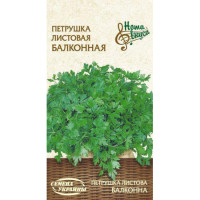 Насіння Петрушка Листкова Балконна (2Г)