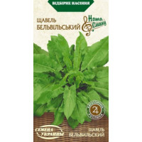 Насіння Щавель Бельвільський 2Г 