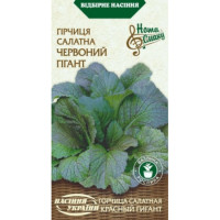 Насіння Гірчиця Салатна Червоний Гігант 0,5Г 