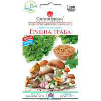 Насіння Грибна Трава Фенугрек