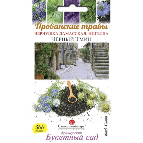 Купити Насіння Нігелла Дамаська Чорний Кмин в Києві