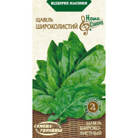 Насіння Щавель Широколистий 2Г 