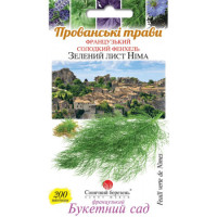 Семена Сладкий Фенхель Лист Нима 200 Шт.