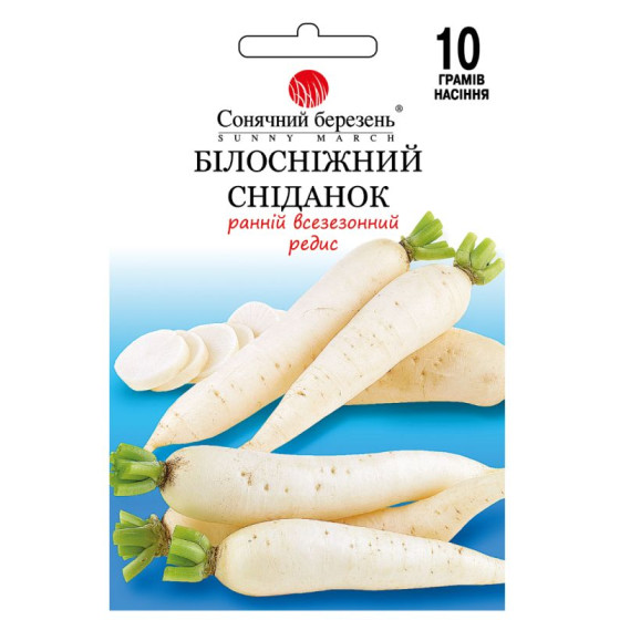 Купити Насіння Редис Білосніжний сніданок 10 г СМ в Києві