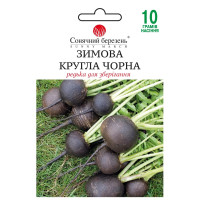 Насіння Ріпи Зимова Кругла Чорна 10 Гр. 