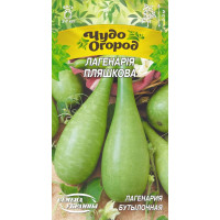 Насіння Лагенарія Пляшкова 1г