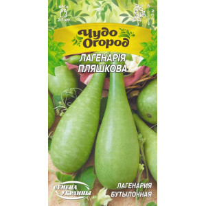 Семена Лагенария Бутылковая 1г