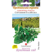 Насіння РуКалла Справжня Італійська