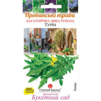 Насіння РуКалла Турін 300 Шт.