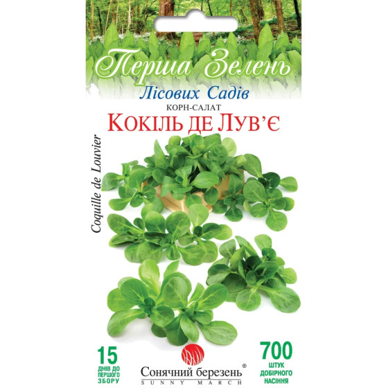 Купити Насіння Корн-Салат Кокіль Де Лув'Є в Києві