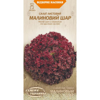 Насіння Салат Листовий Малинова Куля 1Г