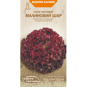 Насіння Салат Листовий Малинова Куля 1Г