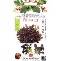Насіння Салат Оскард 