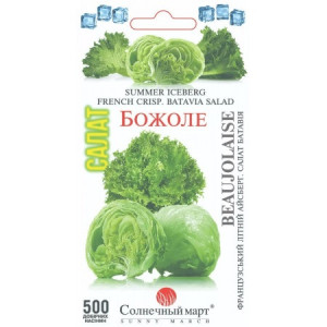 Насіння Салат Божоле (Айсберг) 500 Шт.