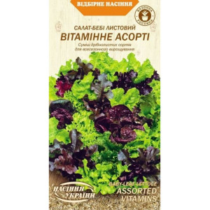 Семена Салат Листовой Беби Витаминное Ассорти (1Г) 