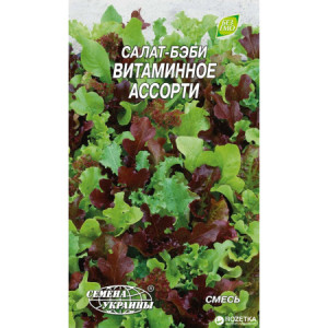 Насіння Салат Листовий Бебі Вітамінне Асорті (1Г) 
