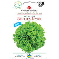 Насіння Салат Золота Куля