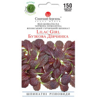 Насіння Шпинат Японський Бузкова Дівчинка