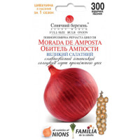 Семена Лука Обитель Ампоста 300 Шт.