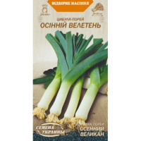Насіння Цибуля Порей Осінній Велетень 1Г 