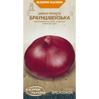 Семена Лук репчатый Брауншвейский 1г