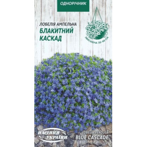 Насіння Квіти Лобелія Ампельна Блакитний Каскад 0,05Г 