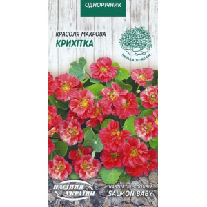 Насіння Квіти Красоля Махрова Крихітка 1Г