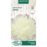 Семена Цветы Астра Крален Бирма (0,25 Г)