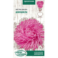 Насіння Квіти Айстра Крален Шиншила (0,25 Г)