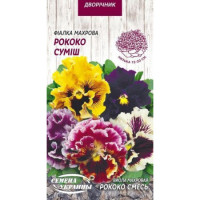 Семена Цветы Фиалка Махровая Рококо Смесь (0,05Г) 