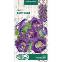 Насіння Квіти Кобея Фіолетова (0,3Г) 