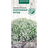 Насіння Квіти Лобелія Ампельна Білосніжний Каскад 0,05Г 