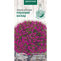 Насіння Квіти Лобелія Ампельна Рубіновий Каскад 0,05Г 