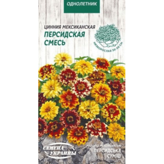 Купить Семена Цветы Майорки Мексиканские Персидская Смесь 0,3Г в Киеве