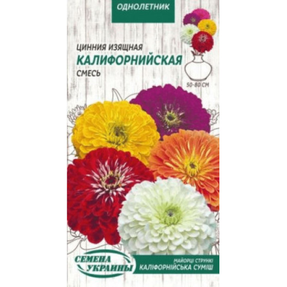 Купити Насіння Квіти Майорці Стрункі Каліфорнійські (Суміш) 0,5Г в Києві