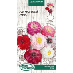 Семена Цветы Мак Махровый (Смесь) 0,2Г 