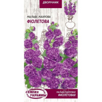 Насіння Квіти Мальва Махрова Фіолетова (0,1Г) 
