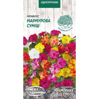 Насіння Квіти Мірабіліс Мармурова Суміш 1Г 