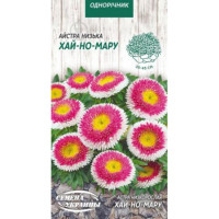 Насіння Квіти Айстра Низька Хай-Но-Мару (0,2 Г)
