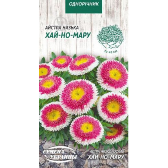 Купити Насіння Квіти Айстра Низька Хай-Но-Мару (0,2 Г) в Києві