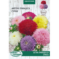 Насіння Квіти Айстра Принцеса Суміш (0,25 Г)