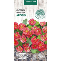 Насіння Квіти Красоля Махрова Крихітка 1Г