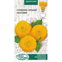 Насіння Квіти Соняшник Низький Махровий 1Г 