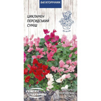 Насіння Квіти Цикламен Персидський (Суміш) (5Шт) 