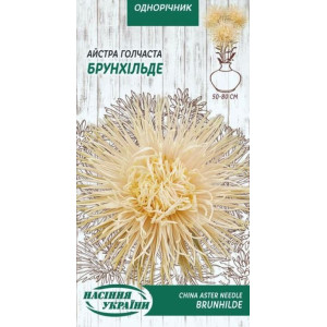 Насіння Квіти Айстра Голчаста Брунхільде 0,25г