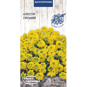Насіння Квіти Аліссум Гірський 0,2г