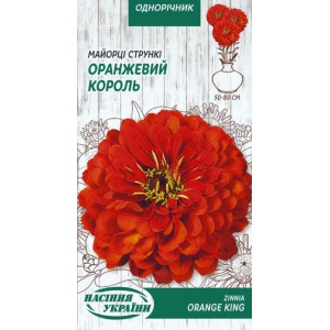Семена Цветы Майорцы Стройные Оранжевый Король 0,5г